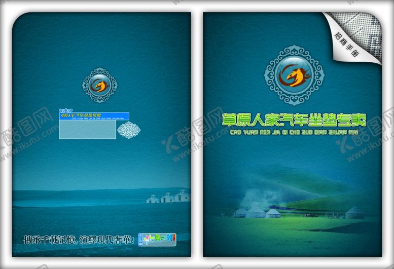 编号：27809809120715116265【酷图网】源文件下载-画册封面