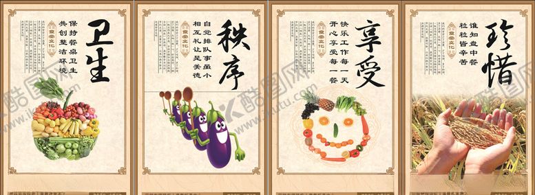 编号：91108110251851189071【酷图网】源文件下载-食堂文化