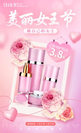 女神节