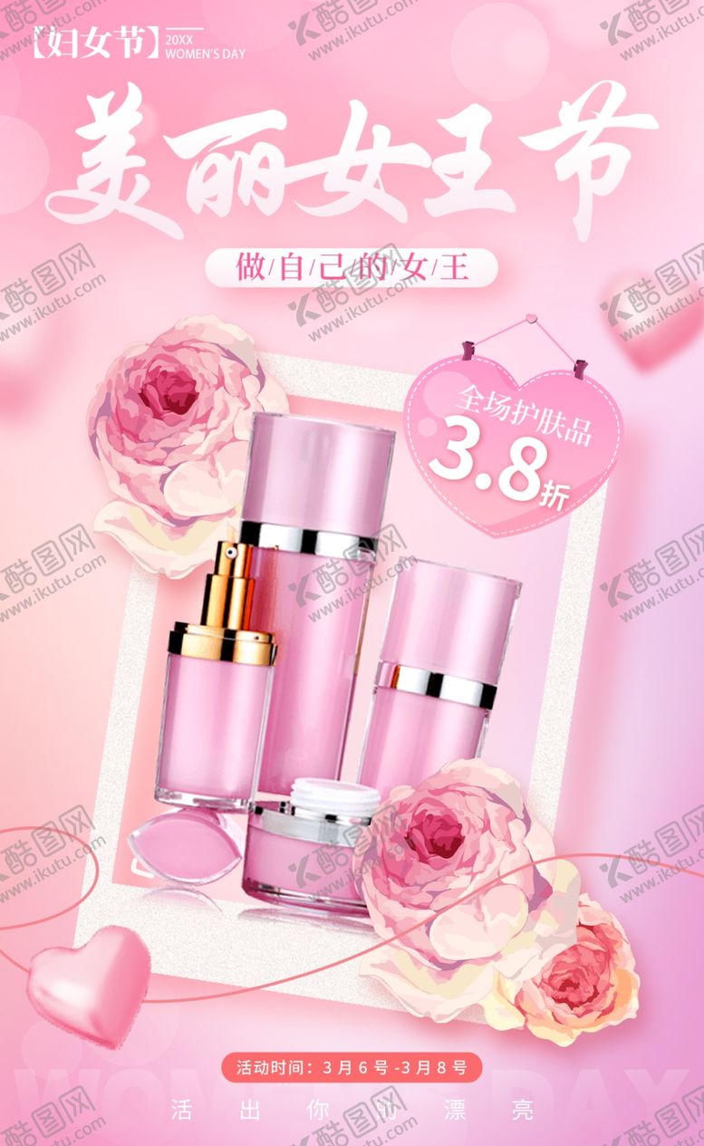 编号：25369505241446021278【酷图网】源文件下载-女神节