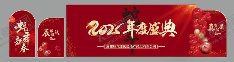 2025蛇年美陈打卡布置