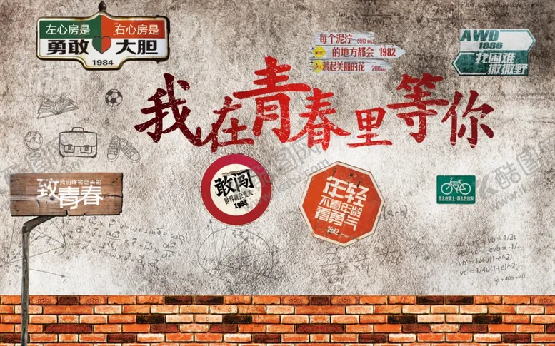编号：35741309090830369551【酷图网】源文件下载-复古背景墙