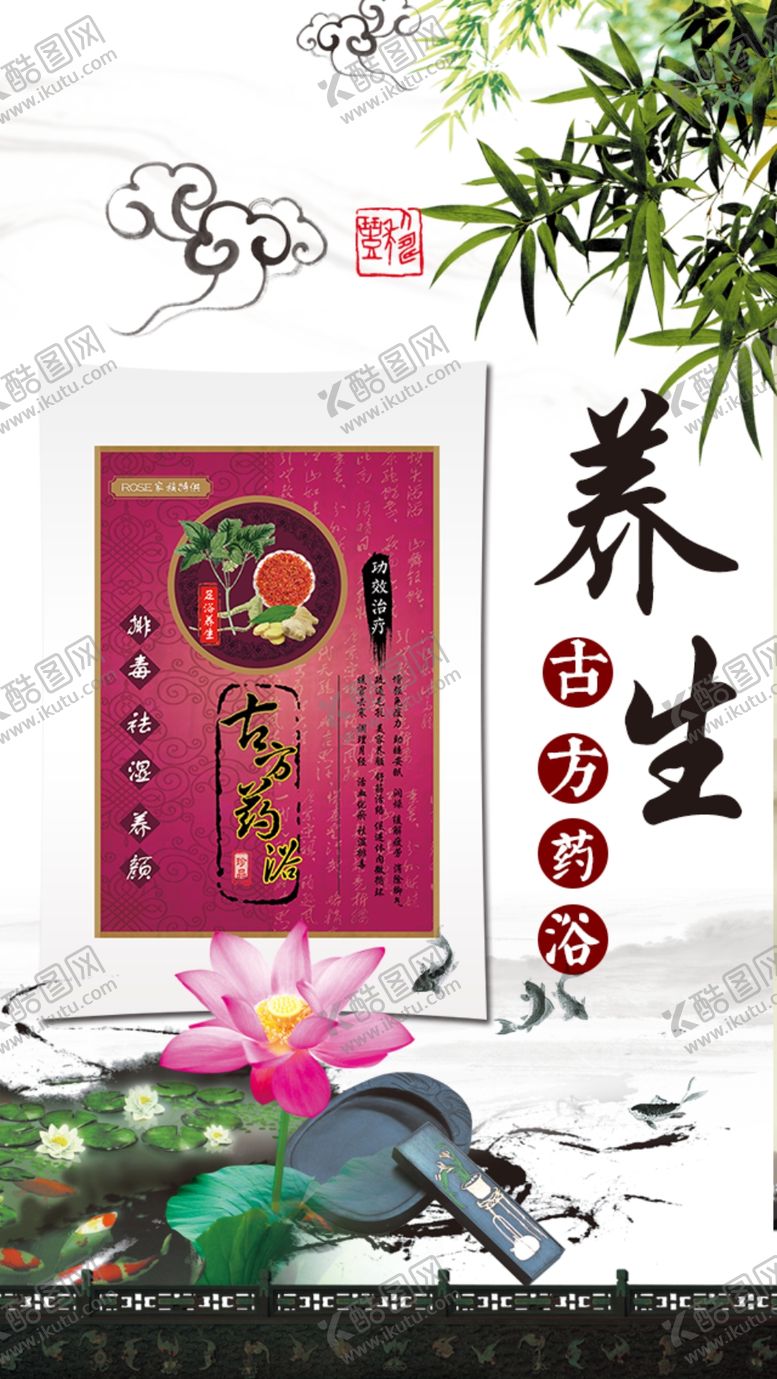 编号：47980010161909385872【酷图网】源文件下载-古方足浴药浴海报图片足贴