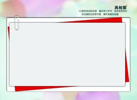 同学录相册模板