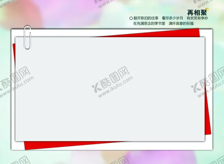 编号：83696106291445286525【酷图网】源文件下载-同学录相册模板
