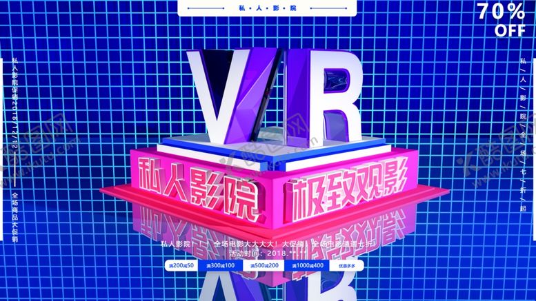 编号：97516210161814208070【酷图网】源文件下载-VR设备