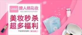 化妆品促销乳液淘宝保湿