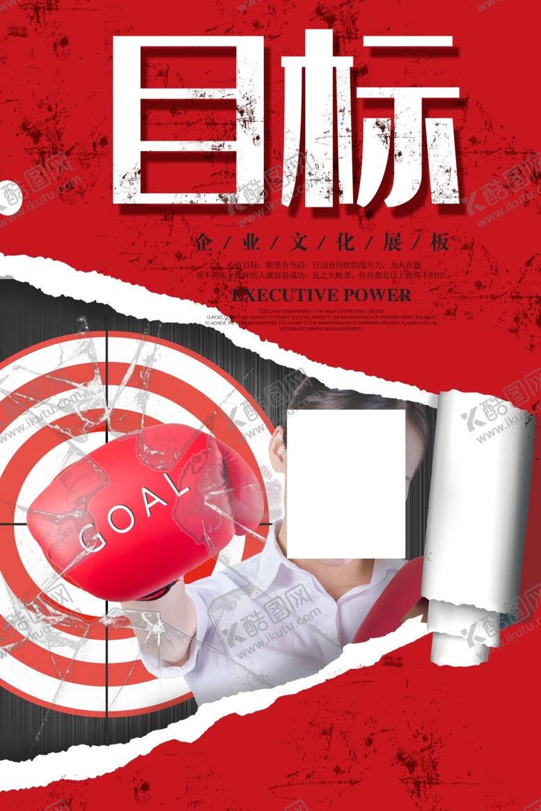 编号：30882409262105113750【酷图网】源文件下载-企业文化