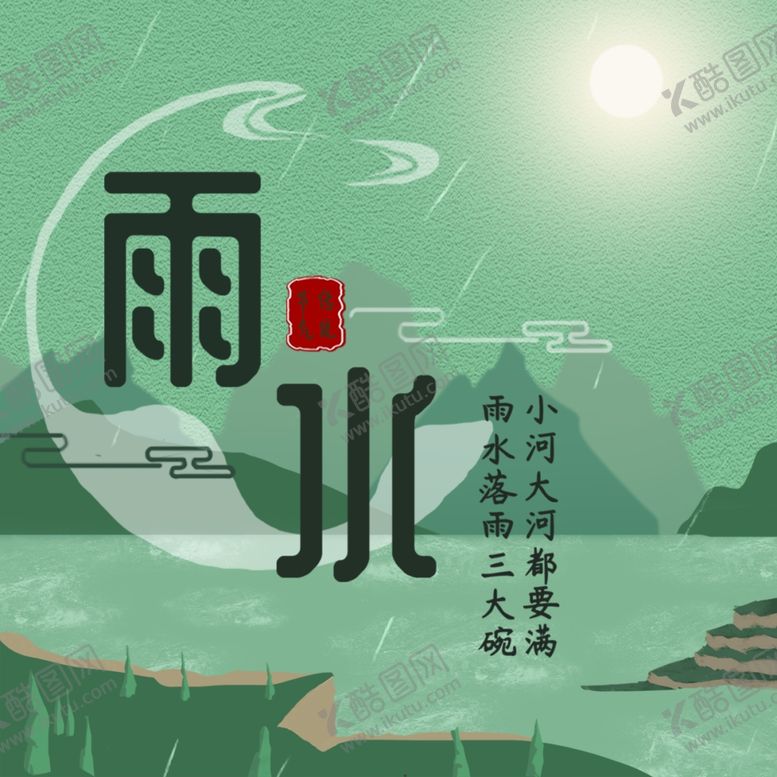 编号：89283705161053318528【酷图网】源文件下载-手机壁纸