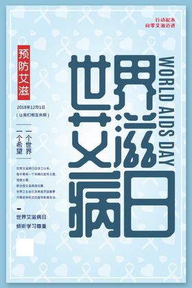 公益海报