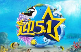 51海报
