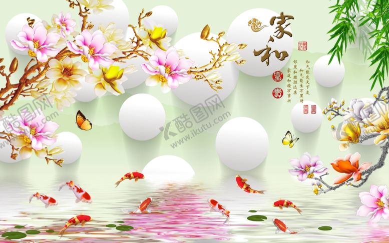 编号：93567409220759319077【酷图网】源文件下载-家和万事兴背景墙