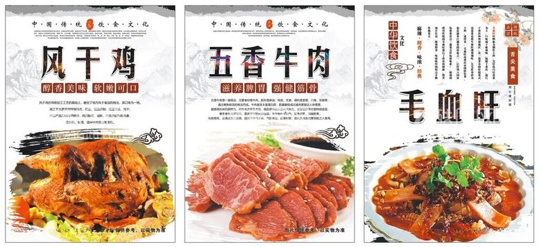 编号：75708312111632346139【酷图网】源文件下载-美食海报风干鸡