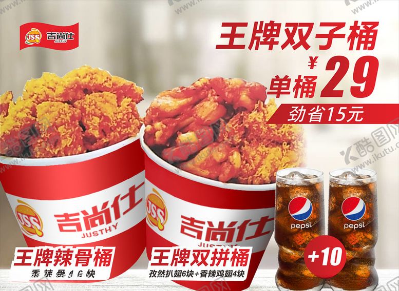 编号：37936906291401024143【酷图网】源文件下载-王牌双子桶