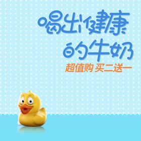 促销主图宝贝主图活动主图