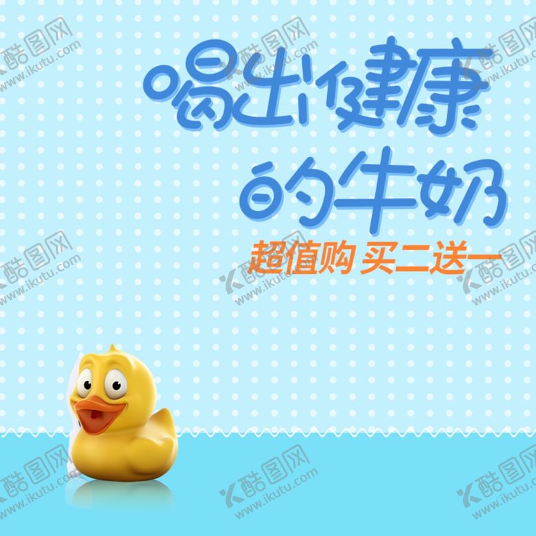 编号：36930310111107245839【酷图网】源文件下载-促销主图宝贝主图活动主图