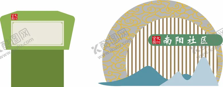编号：63804301182347242323【酷图网】源文件下载-公园小品