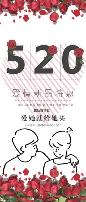玫瑰展架