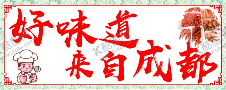 编号：10928801140024207505【酷图网】源文件下载-烧烤
