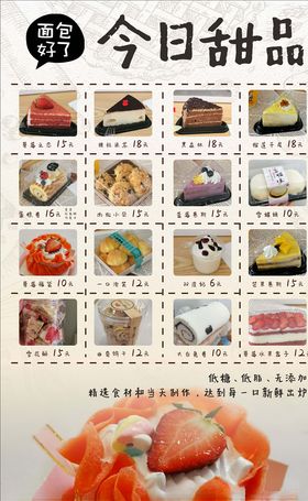 甜品海报