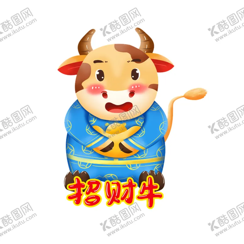 编号：63123803261705571925【酷图网】源文件下载-招财牛