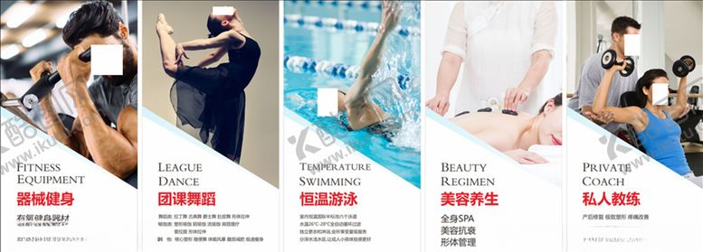 编号：12055009102158022442【酷图网】源文件下载-健身游泳团课美容私教