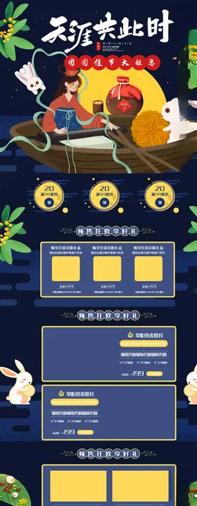 中秋