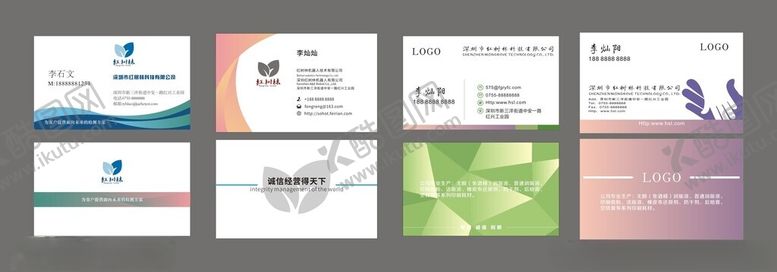 编号：51931704160141321704【酷图网】源文件下载-企业名片的