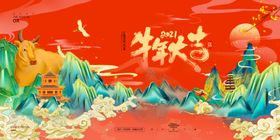 新年