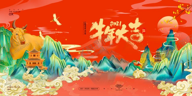编号：74843905142009251134【酷图网】源文件下载-新年