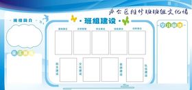 班组展板