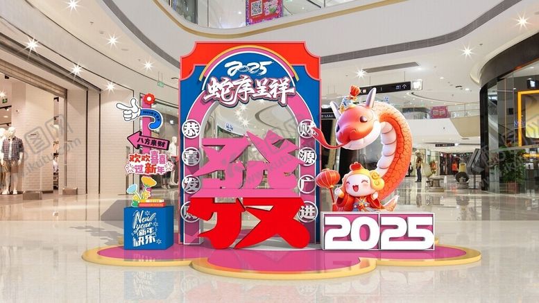 编号：78493201301942317438【酷图网】源文件下载-蛇年美陈