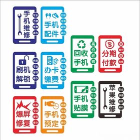 手机店玻璃贴纸