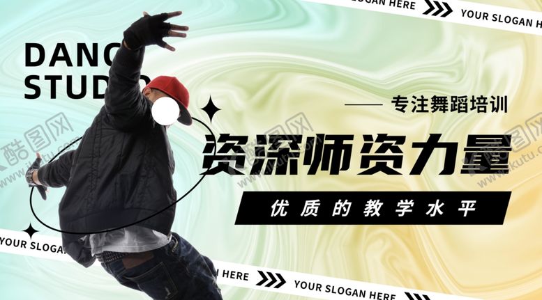 编号：13008401190523502747【酷图网】源文件下载-舞蹈教学海报