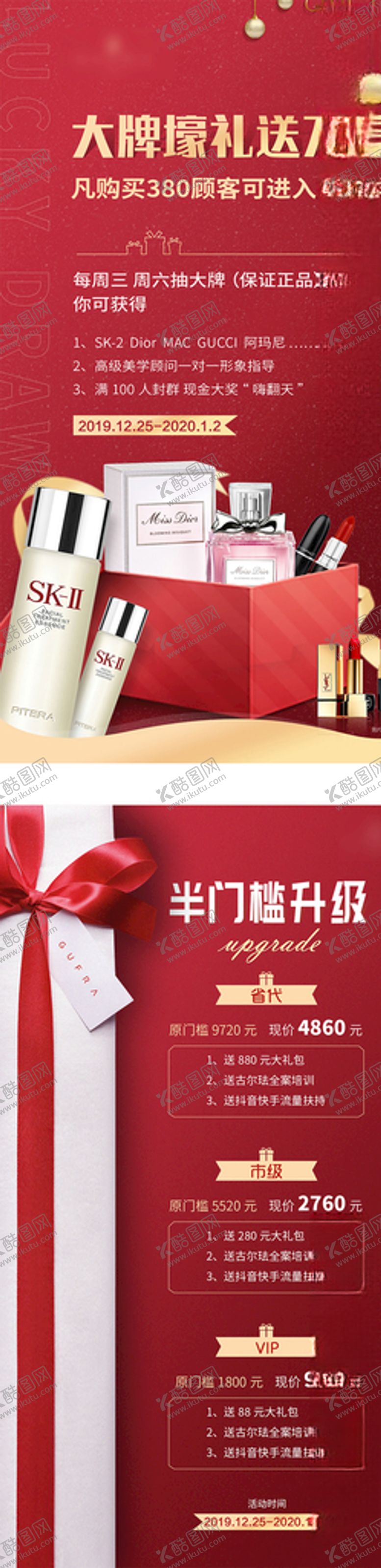 编号：57833309282145516853【酷图网】源文件下载-大礼包系列