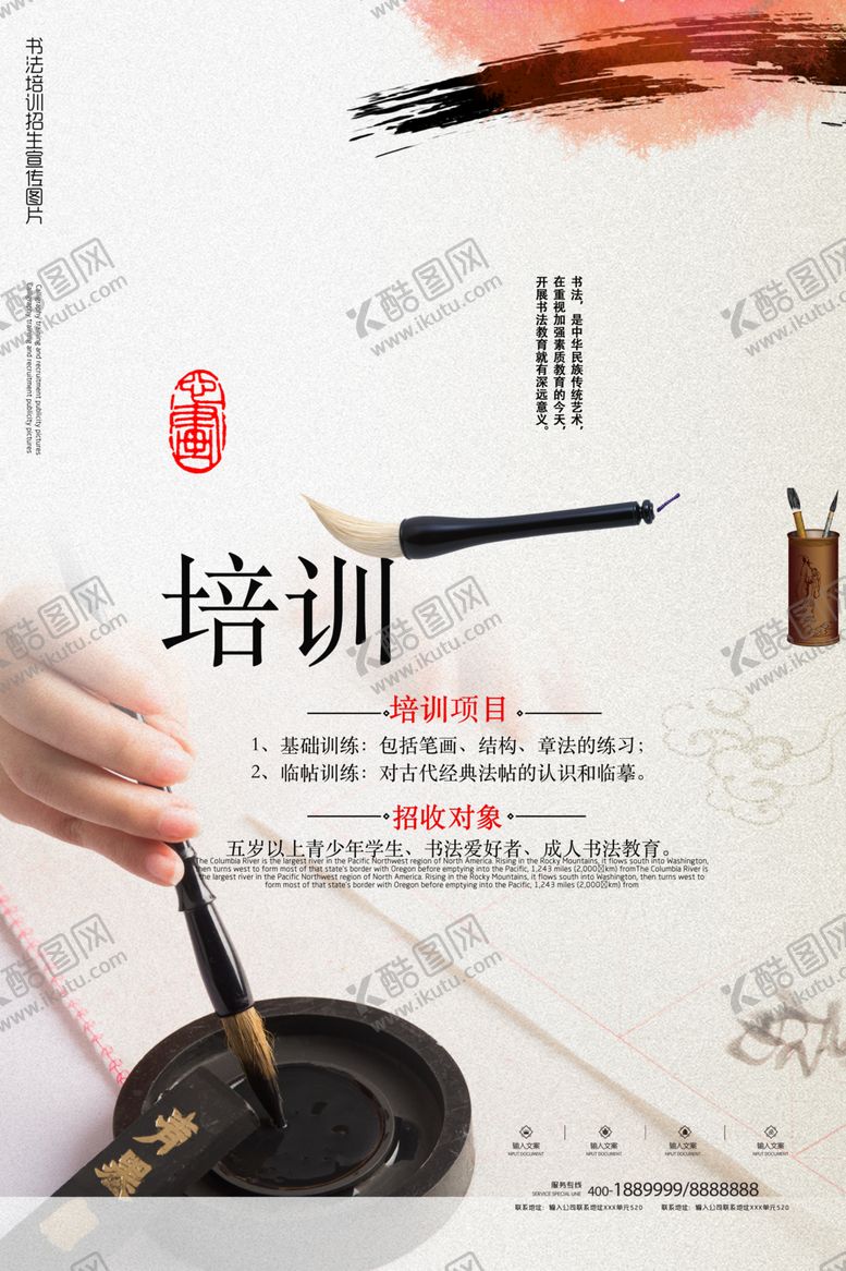 编号：90653010111044527828【酷图网】源文件下载-书法