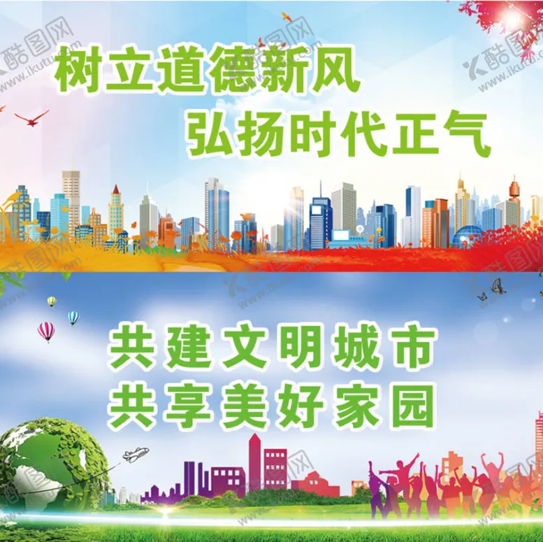 编号：03249809211229206952【酷图网】源文件下载-围挡