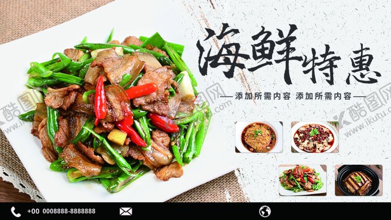 编号：07932609160947260381【酷图网】源文件下载-海鲜特惠