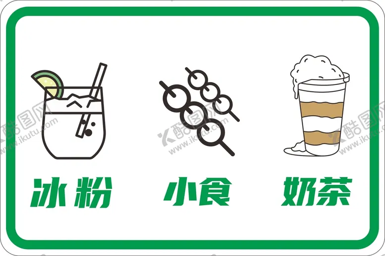编号：86513111160640117010【酷图网】源文件下载-小吃
