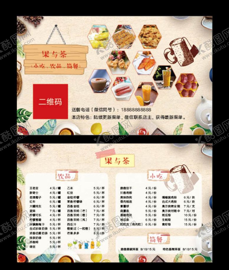 编号：14794709270237293545【酷图网】源文件下载-餐饮名片