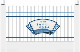 栏杆围挡
