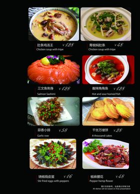 黑色菜谱
