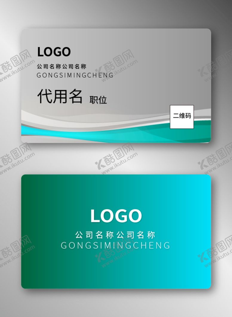 编号：23806509150903329752【酷图网】源文件下载-商务名片科技背景渐变条纹