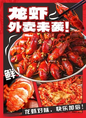 龙虾海报摊车新鲜小小线条