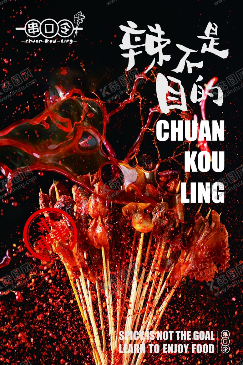 编号：78252109092244028616【酷图网】源文件下载-串串