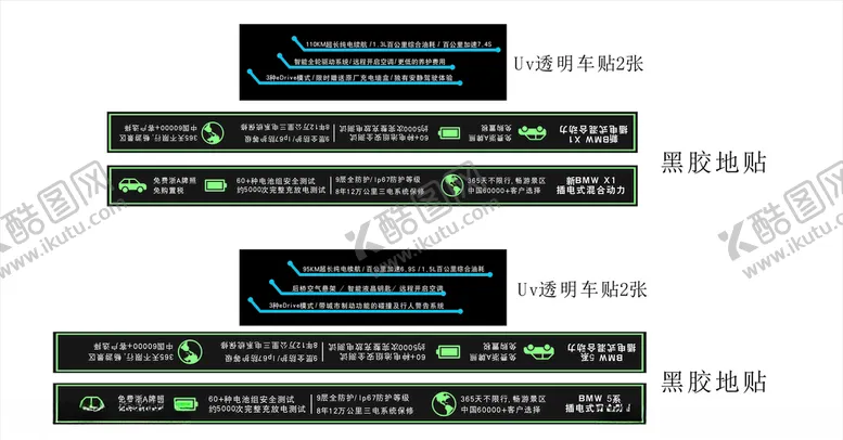 编号：87600106290627044683【酷图网】源文件下载-宝马新能源