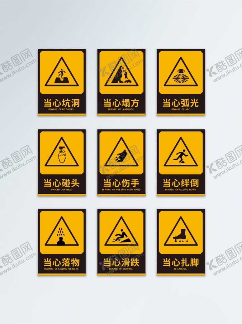 编号：13839501310055585147【酷图网】源文件下载-当心滑倒小心台阶前方施工