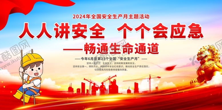编号：27041202202355063378【酷图网】源文件下载-展板生产月