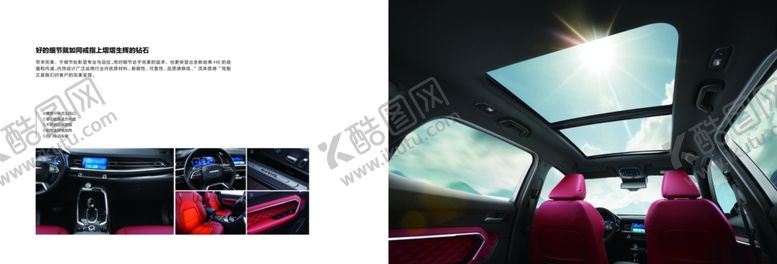 编号：25727809211622326083【酷图网】源文件下载-哈弗H6铂金版