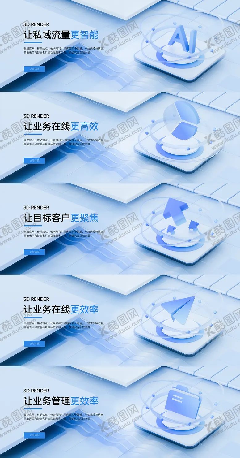 编号：26608903171302174532【酷图网】源文件下载-3D科技banner